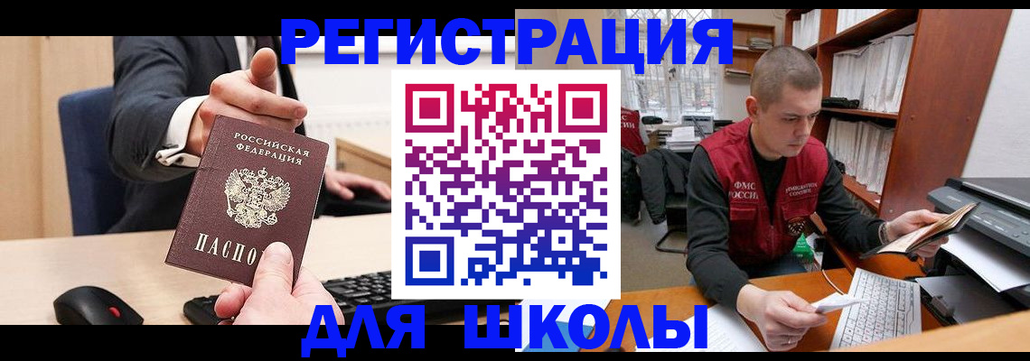 найти адрес прописки в Клинцах