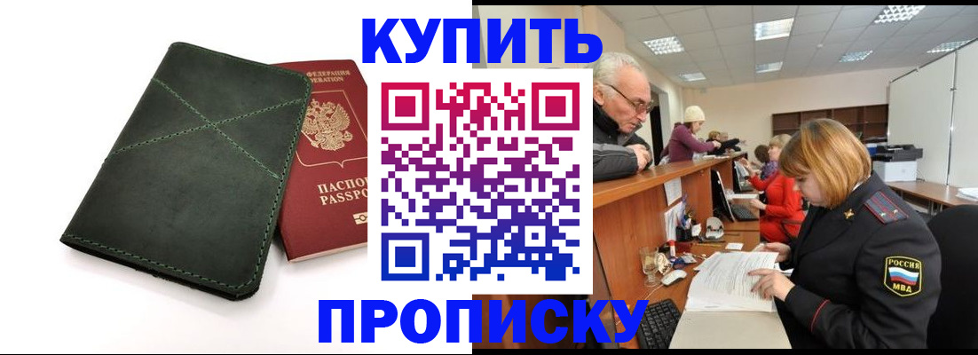 найти адрес прописки в Клинцах